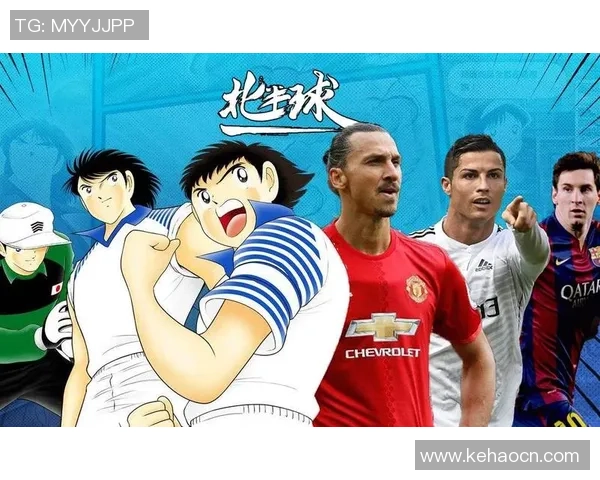 足球动画片中的虚拟球星们如何影响现实足球文化与青少年成长